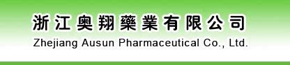 ausun|ZHEJIANG AUSUN PHARMACEUTICAL CO., LTD..